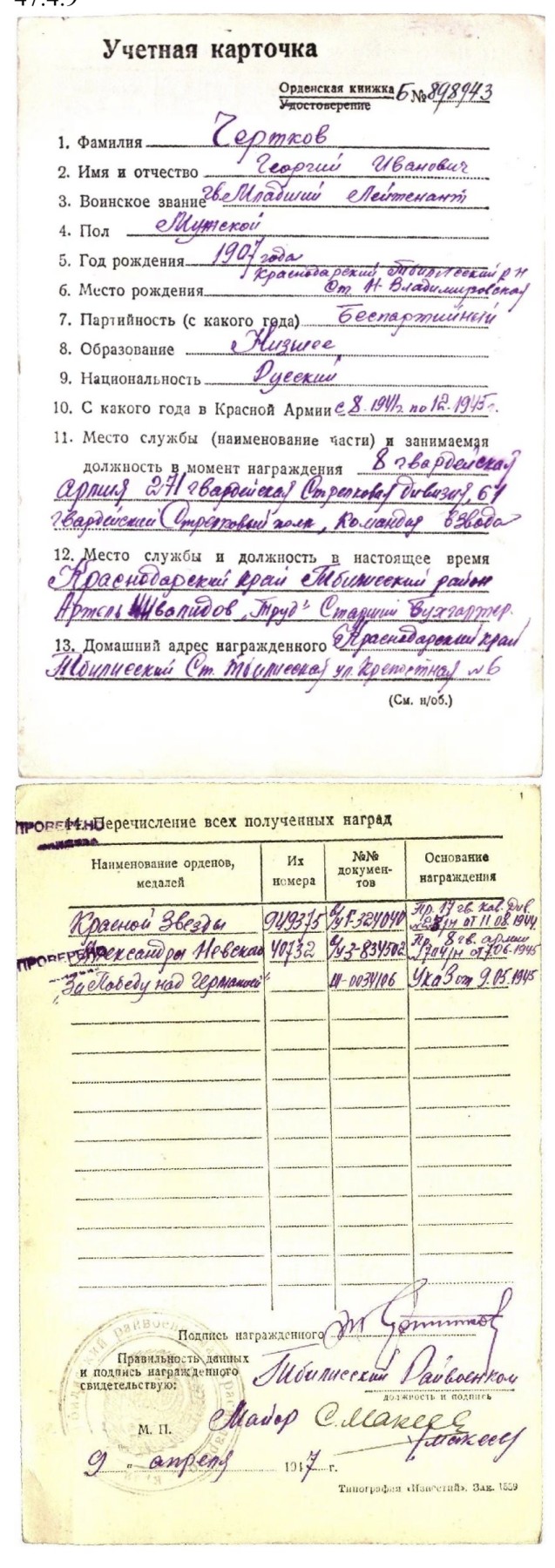 大猫徽章拍卖第230期 苏联亚历山大涅夫斯基勋章 好品银轮 档案齐全