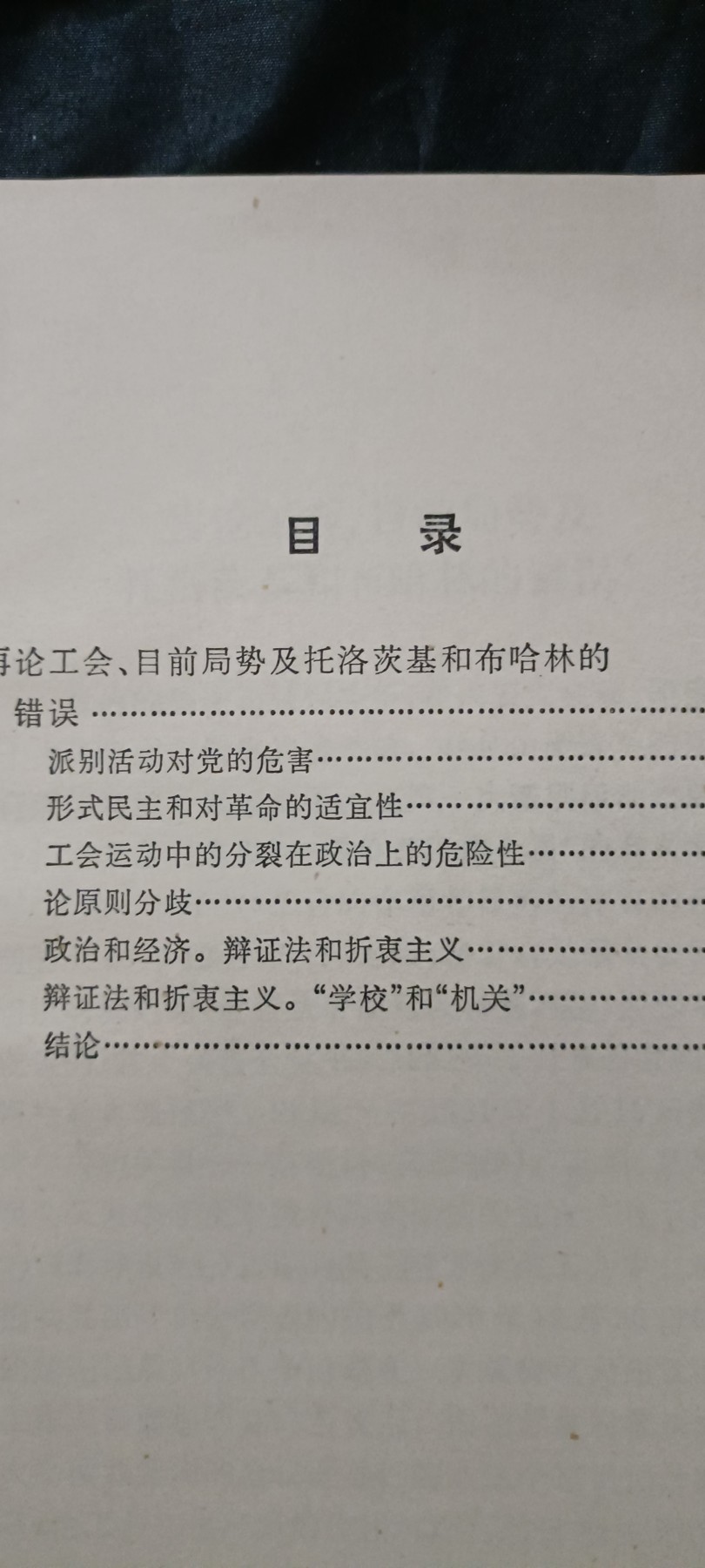 天字一号红色像章、文献专场！0起0押金！ 列宁批托，布