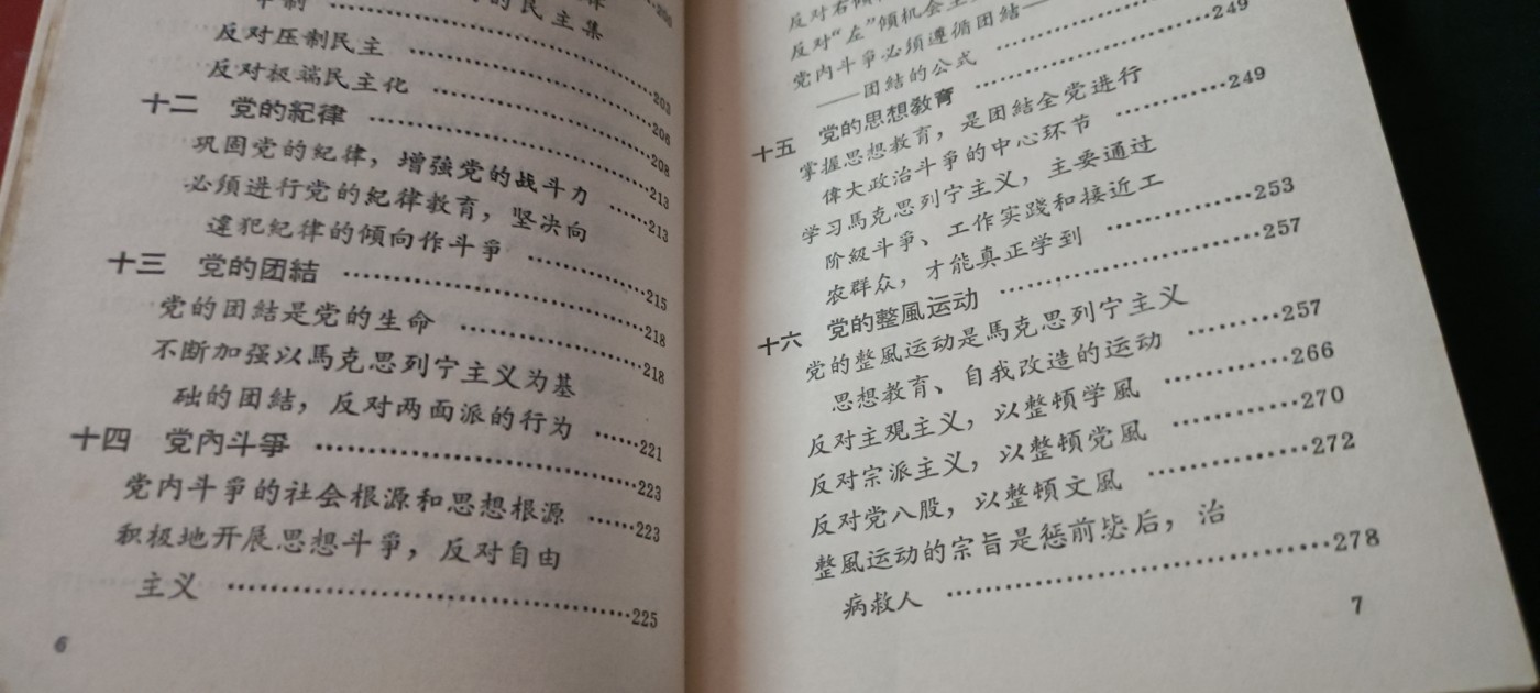 天字一号红色像章、文献专场！0起0押金！ 总政全品红宝书，可搭配65式