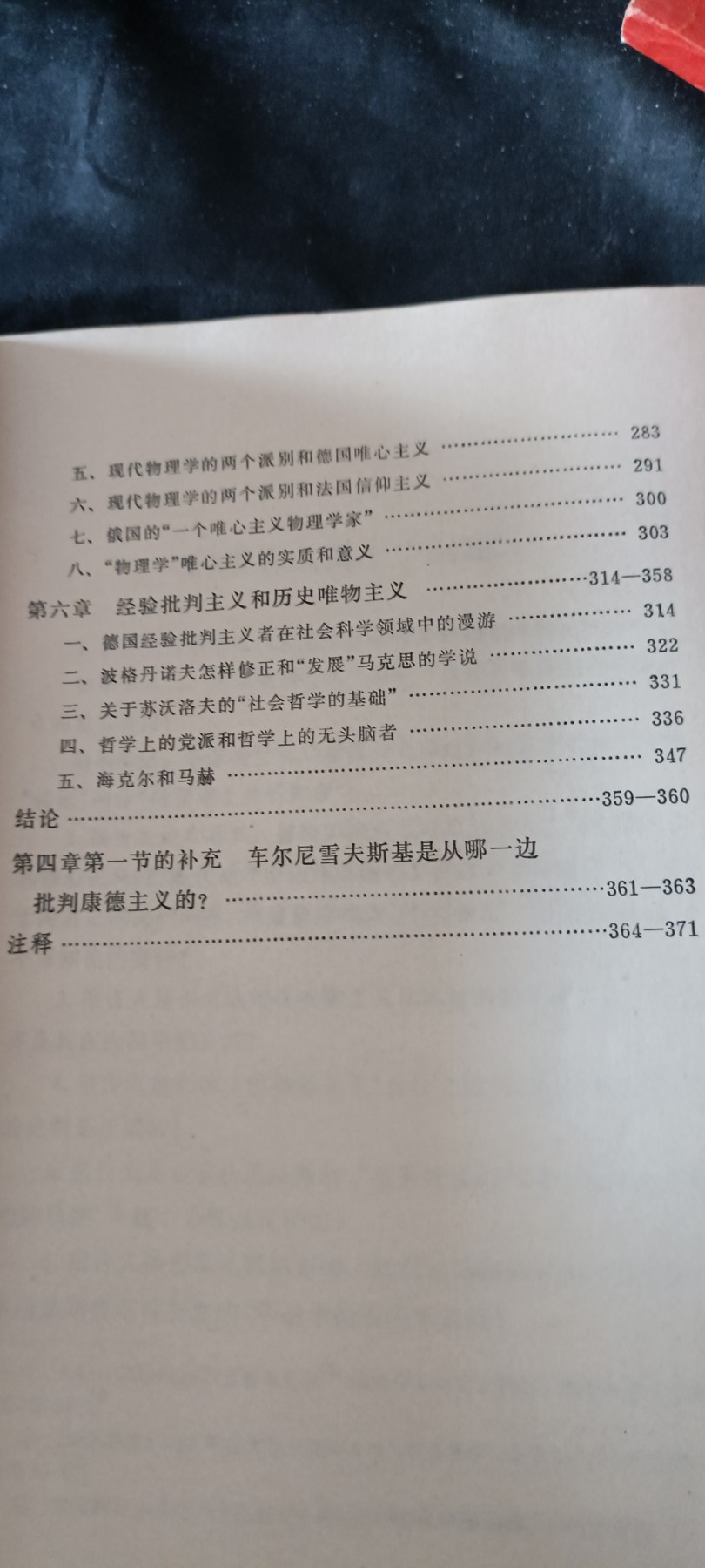 天字一号红色像章、文献专场！0起0押金！ 马列著作4，大厚本