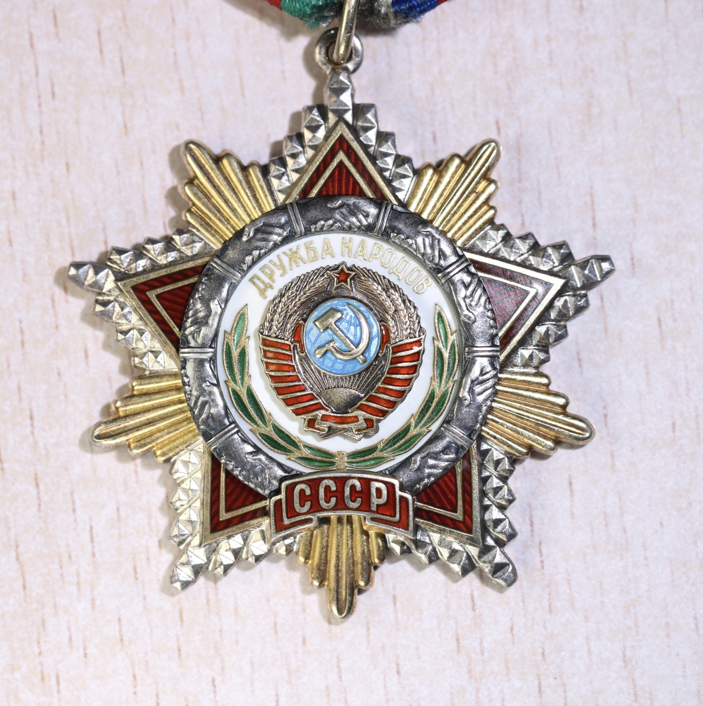 大猫徽章拍卖第230期 苏联友谊勋章 全品带证