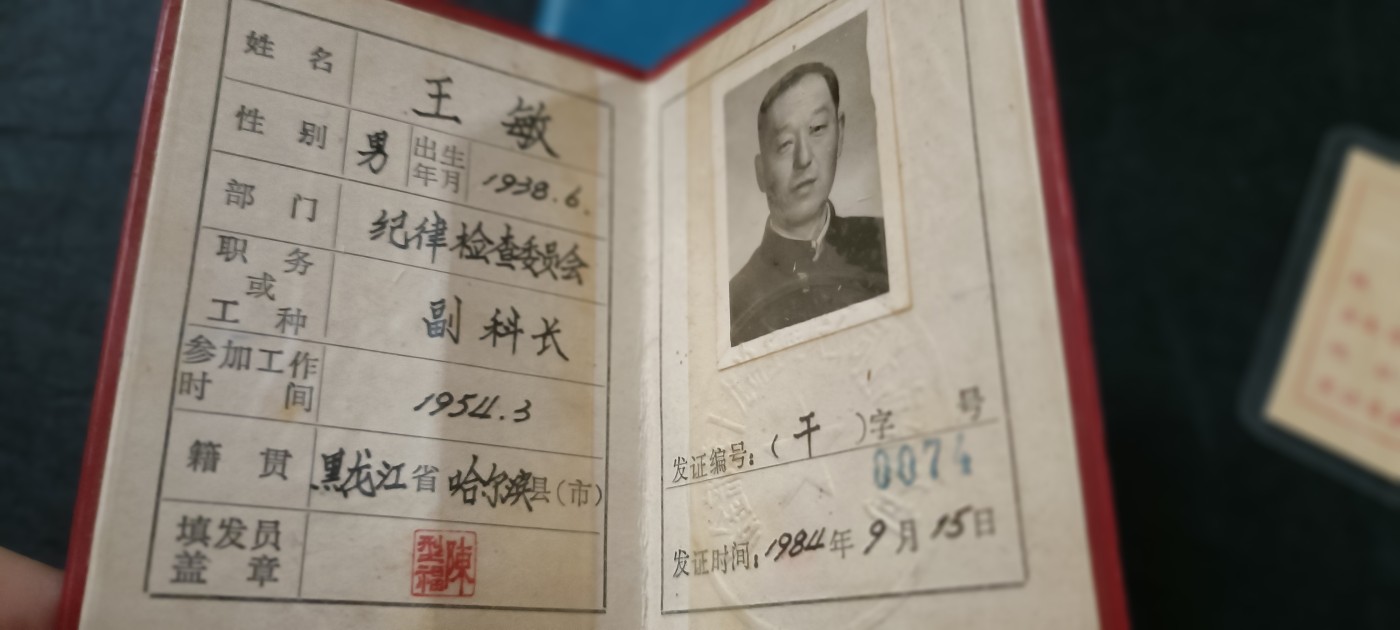 天字一号红色像章、文献专场！0起0押金！ 三本老证件