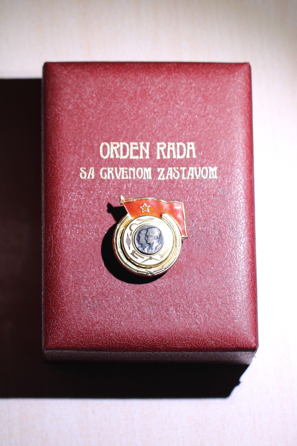 大猫徽章拍卖第230期 南斯拉夫一级劳动勋章，背面带银标厂标，原盒带证书