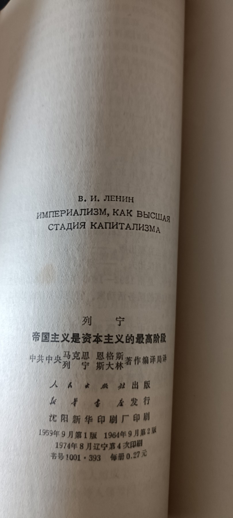 天字一号红色像章、文献专场！0起0押金！ 马列著作，文哥2