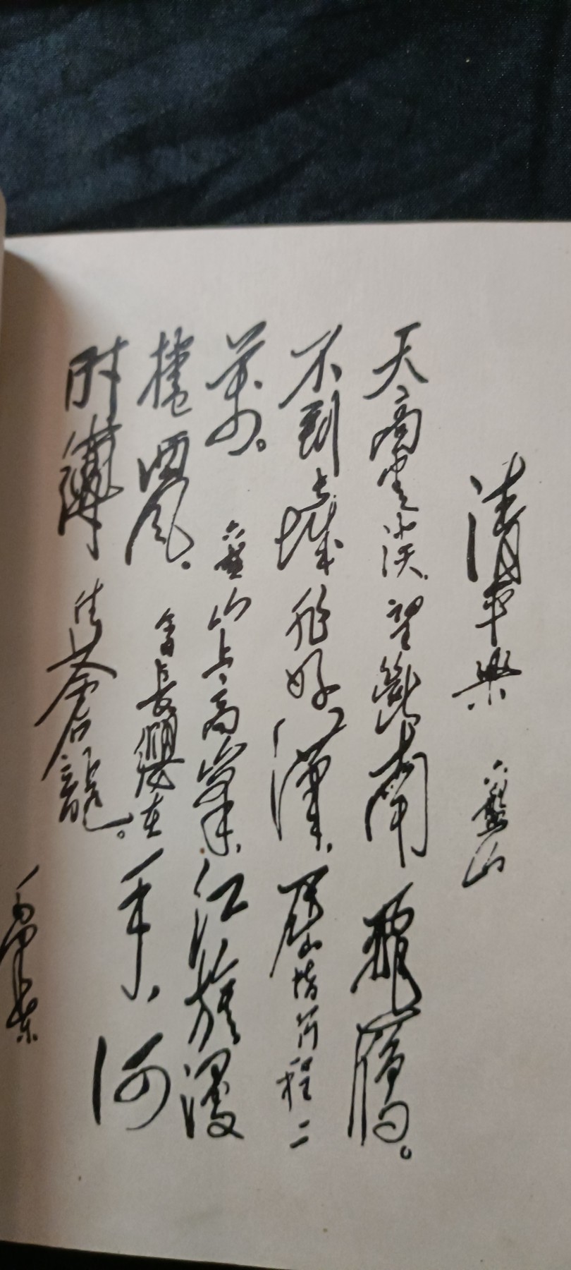 天字一号红色像章、文献专场！0起0押金！ 诗词歌曲集，带谱