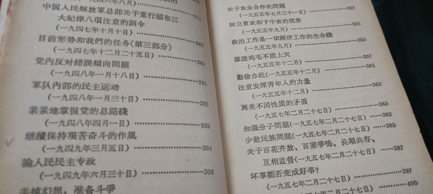 天字一号红色像章、文献专场！0起0押金！ 总政红宝书！品好，其中内容记录到64年，比毛五还多