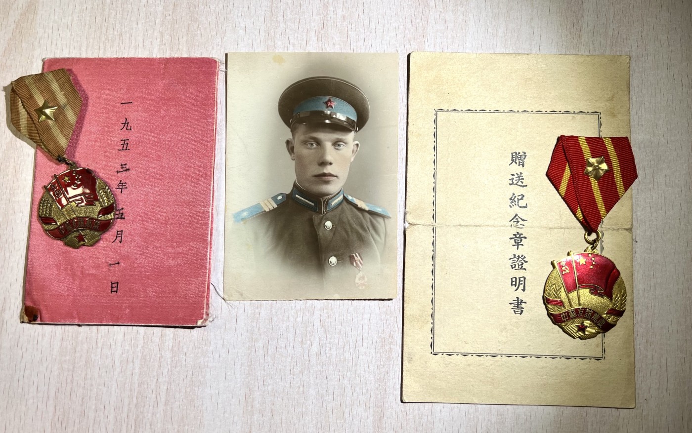 大猫徽章拍卖第230期 中苏友好纪念章两枚带证  同一人获得 