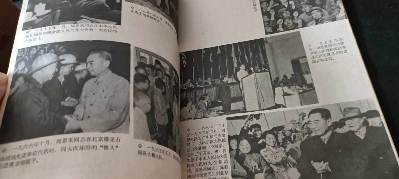 天字一号红色像章、文献专场！0起0押金！ 纪念周总理画册！