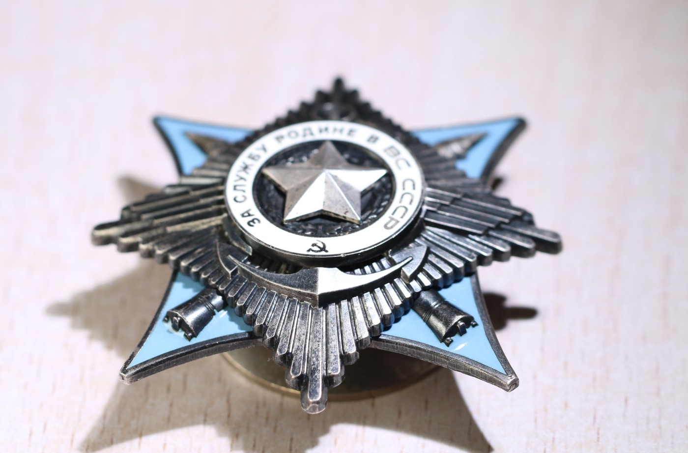 大猫徽章拍卖第230期 苏联三级武装力量 红星套章 全品带证 档案齐全 （证书多写一位）