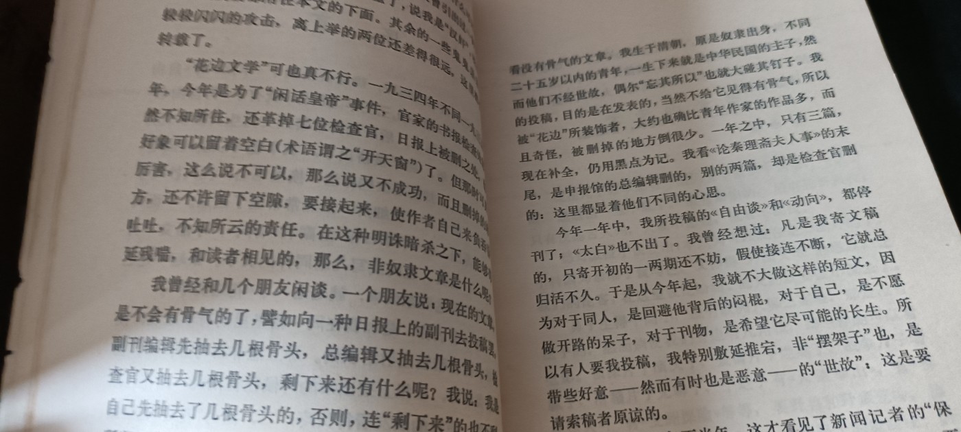 天字一号红色像章、文献专场！0起0押金！ 鲁迅花边文学，有片几十年前的树叶书签