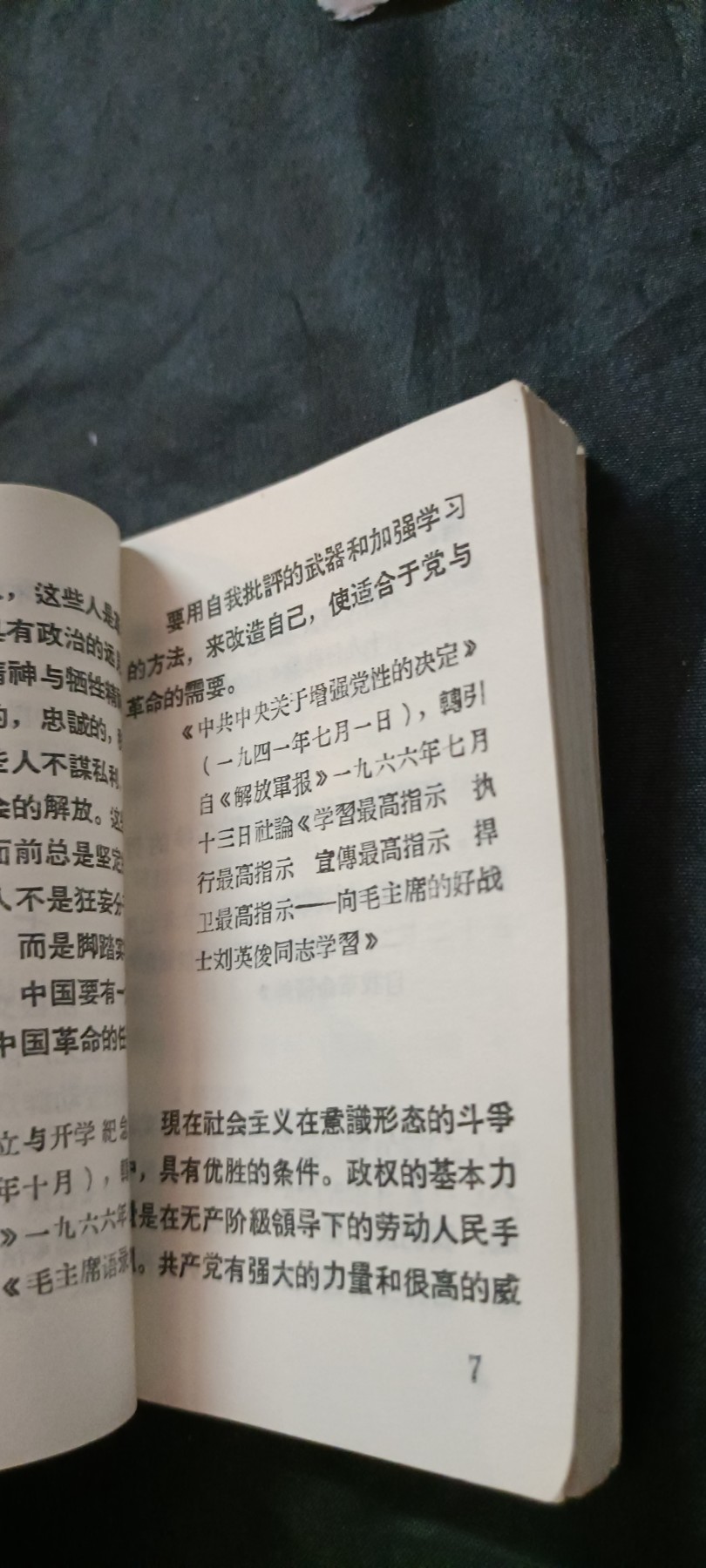 天字一号红色像章、文献专场！0起0押金！ 精品红宝书，三林提