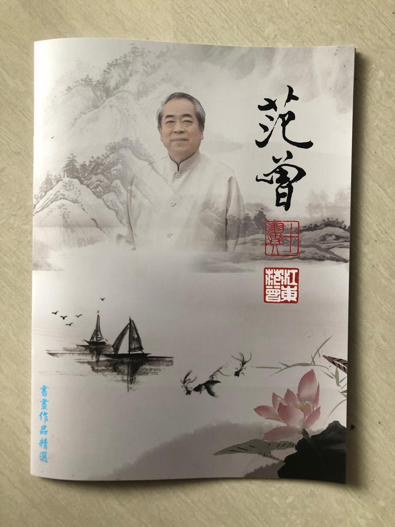 顺兴典藏 【老子出关】范曾精品画工作品