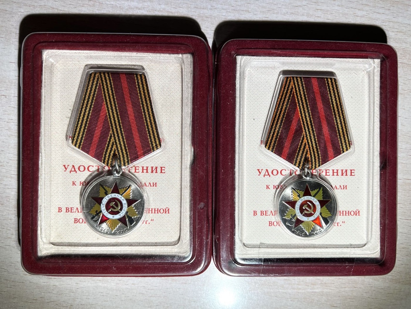 大猫徽章拍卖第230期 胜利纪念章一组