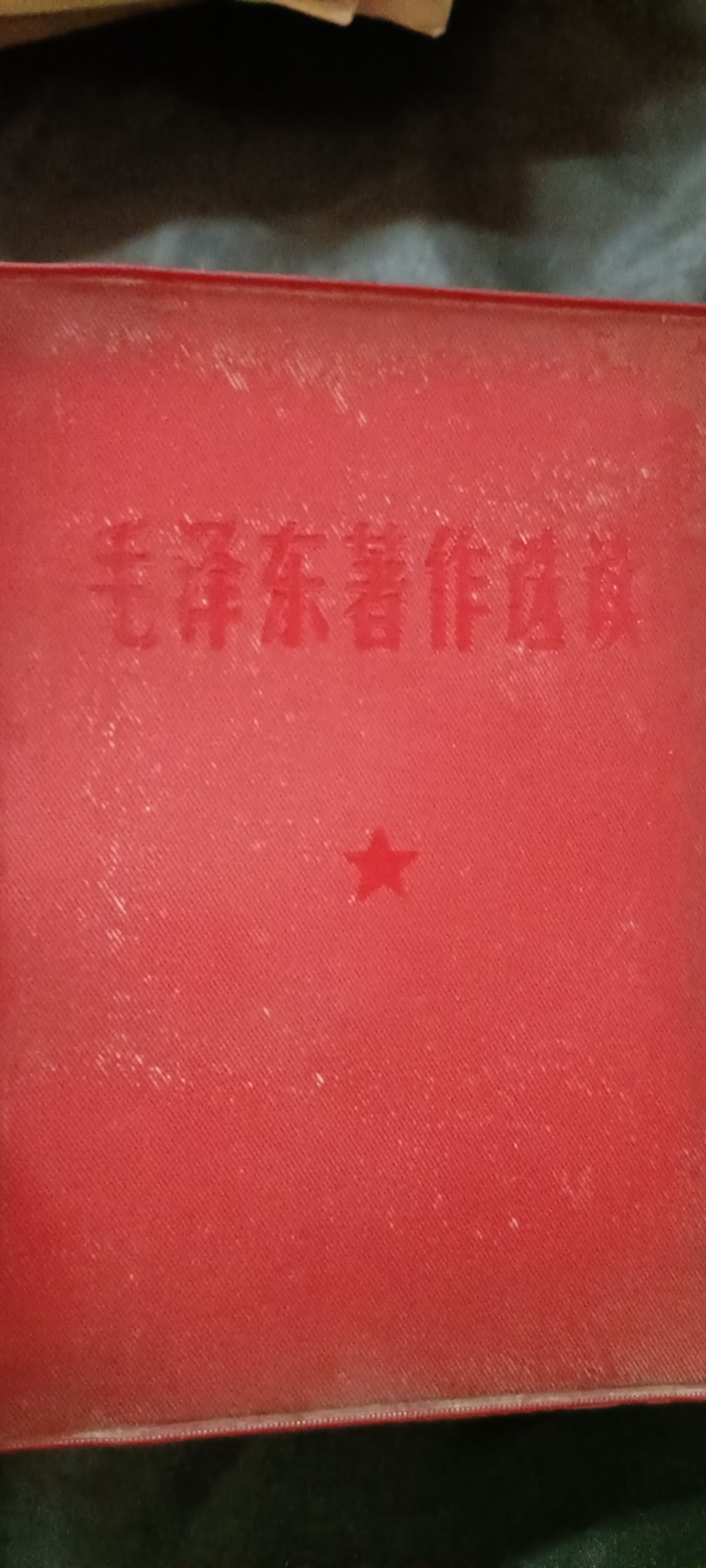 天字一号红色像章、文献专场！0起0押金！ 总政红宝书！品好，其中内容记录到64年，比毛五还多