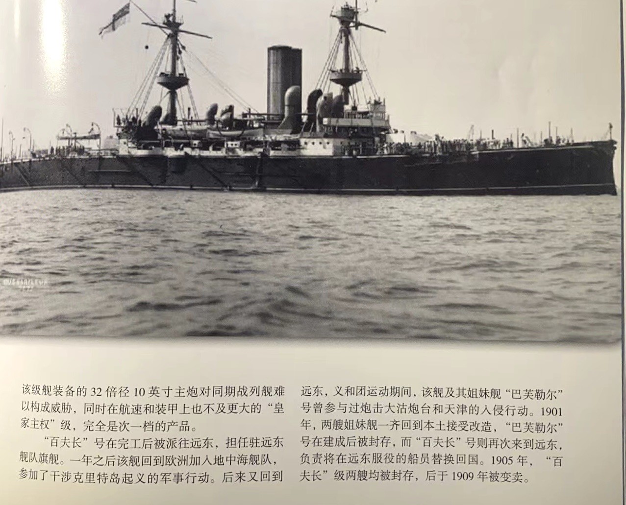 大猫徽章拍卖第230期 勿忘国耻 英国1900八国联军侵华奖章 银制带边铭 极少见带 北京救援条 该章授予英国远征舰队旗舰百夫长号战列舰上的一等水兵海尼金