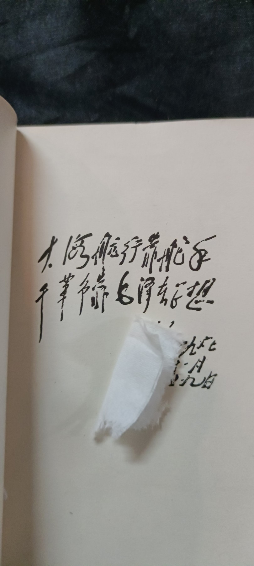 天字一号红色像章、文献专场！0起0押金！ 精品红宝书，三林提