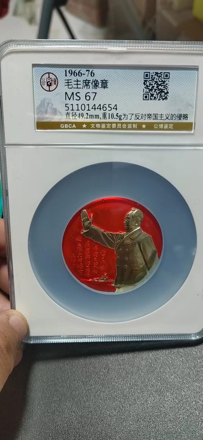 公博毛主席像章拍场，都是大壳子 - 🔥🔥题词挥手🔥🔥公博评级毛主席像章—为了反对帝国主义的侵略