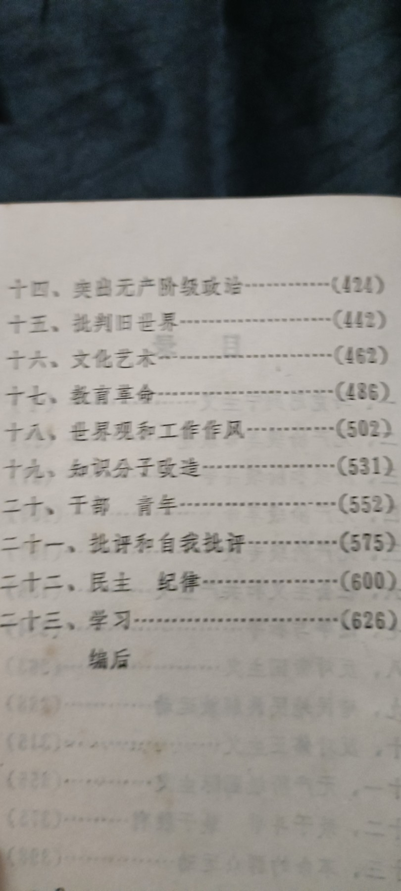 天字一号红色像章、文献专场！0起0押金！ 马恩列斯语录，超级大厚本，内付干部证一张