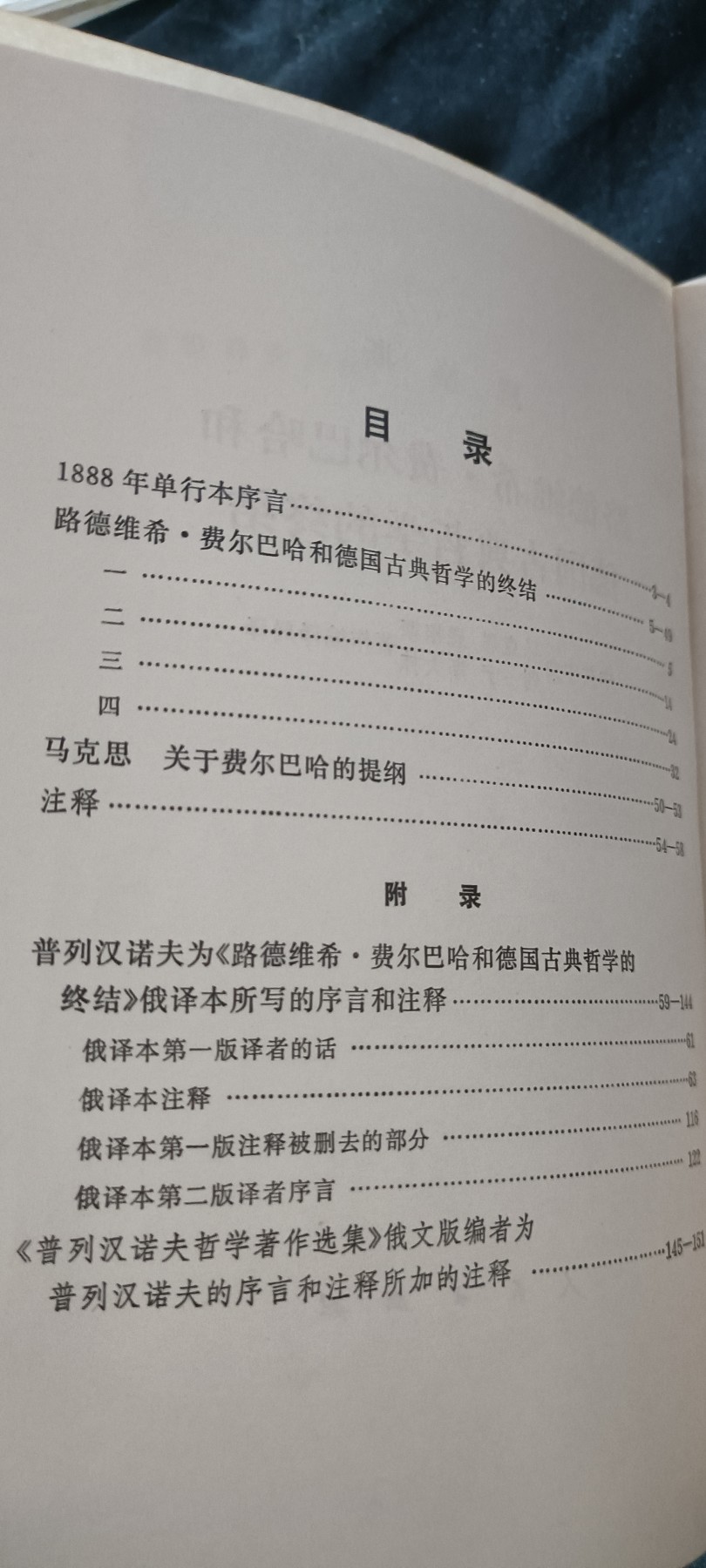 天字一号红色像章、文献专场！0起0押金！ 马列著作1