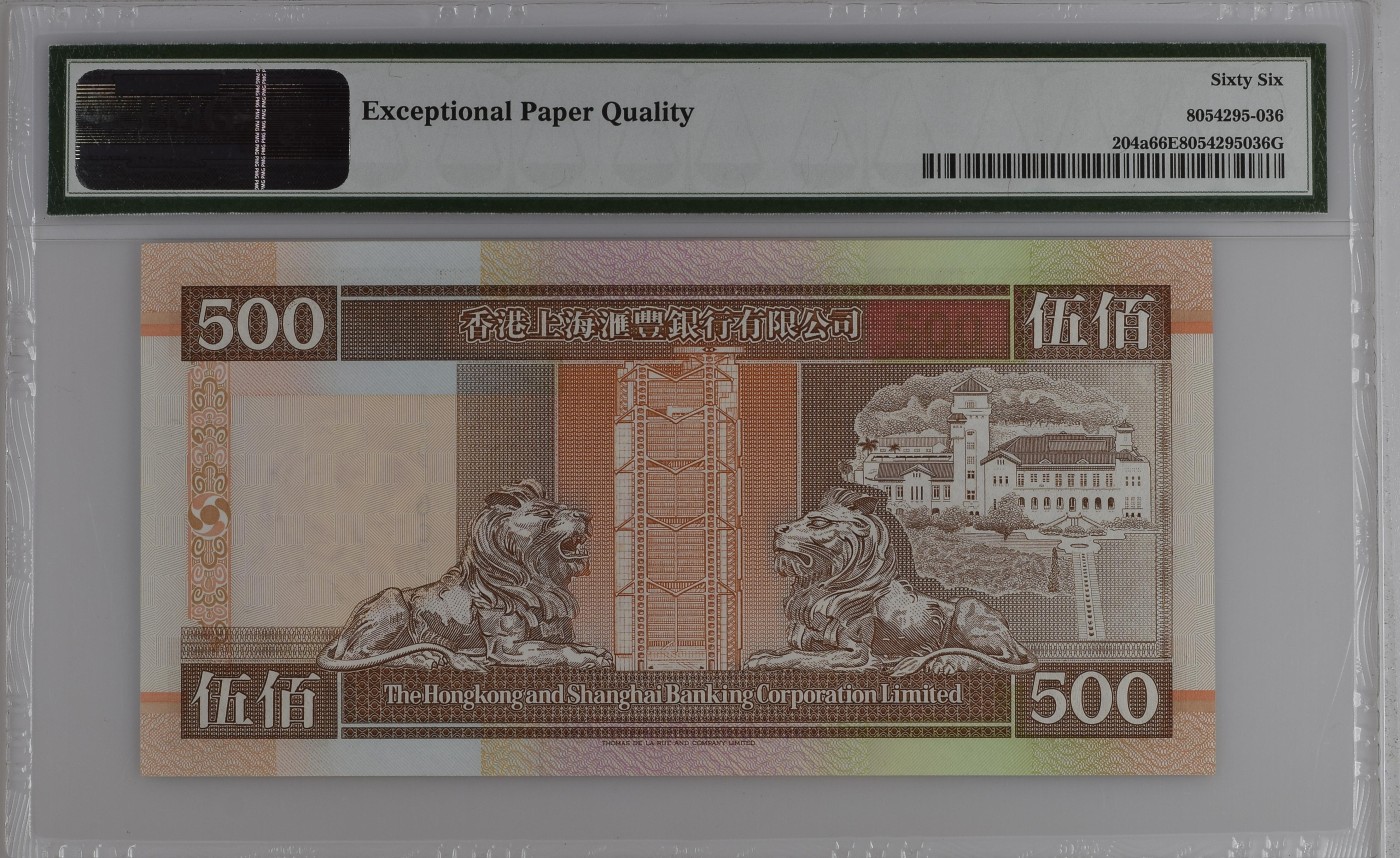 收藏联盟Quantum Auction 第281期拍卖  香港汇丰银行1993-94年500元 PMG66 首发AA冠 号码无3457