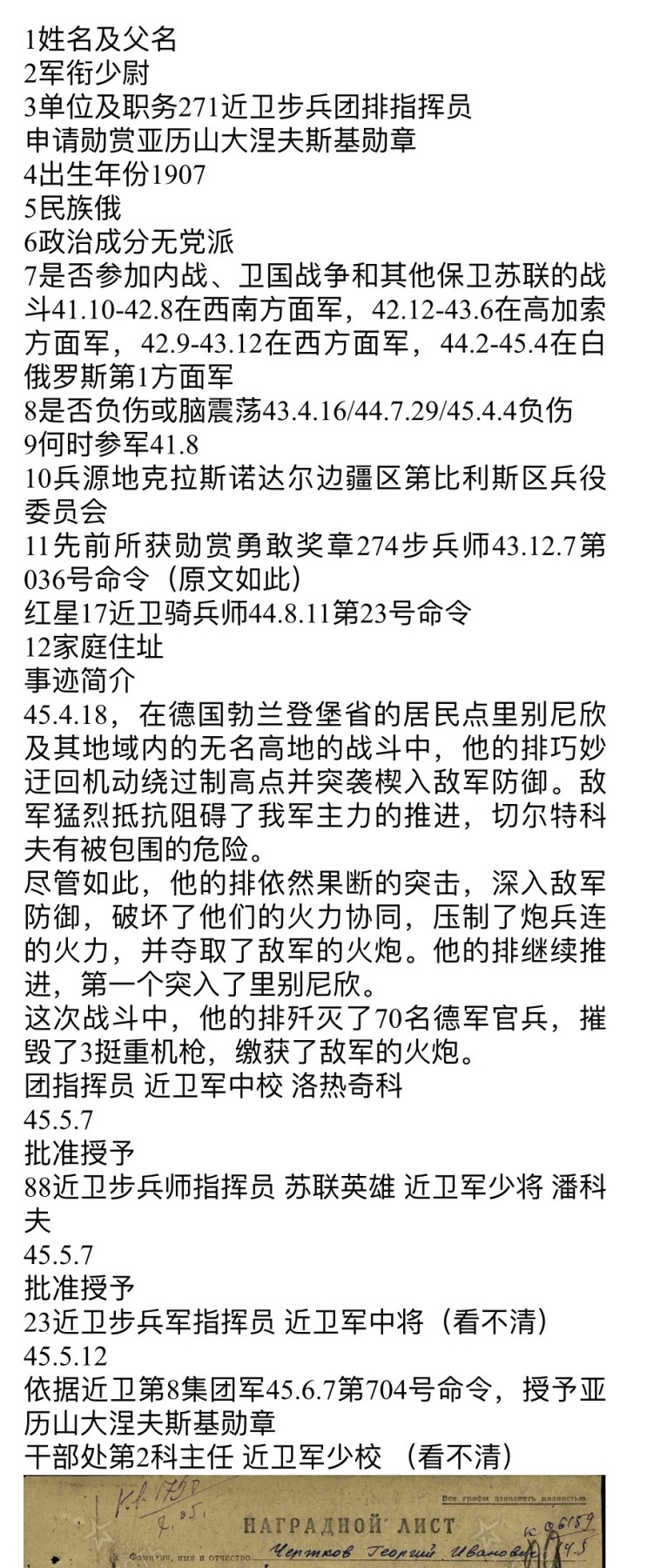 大猫徽章拍卖第230期 苏联亚历山大涅夫斯基勋章 好品银轮 档案齐全