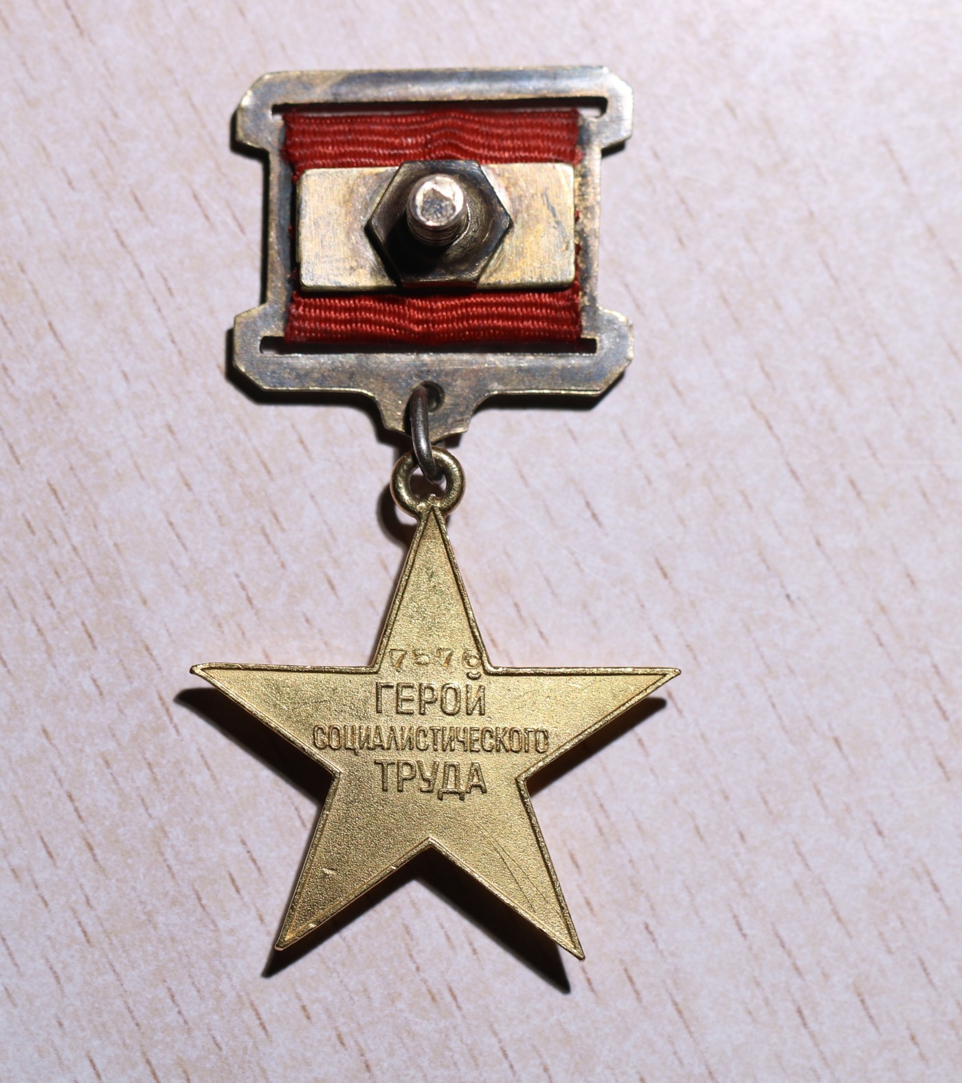 大猫徽章拍卖第230期 苏联小金星 好品带盒 金质