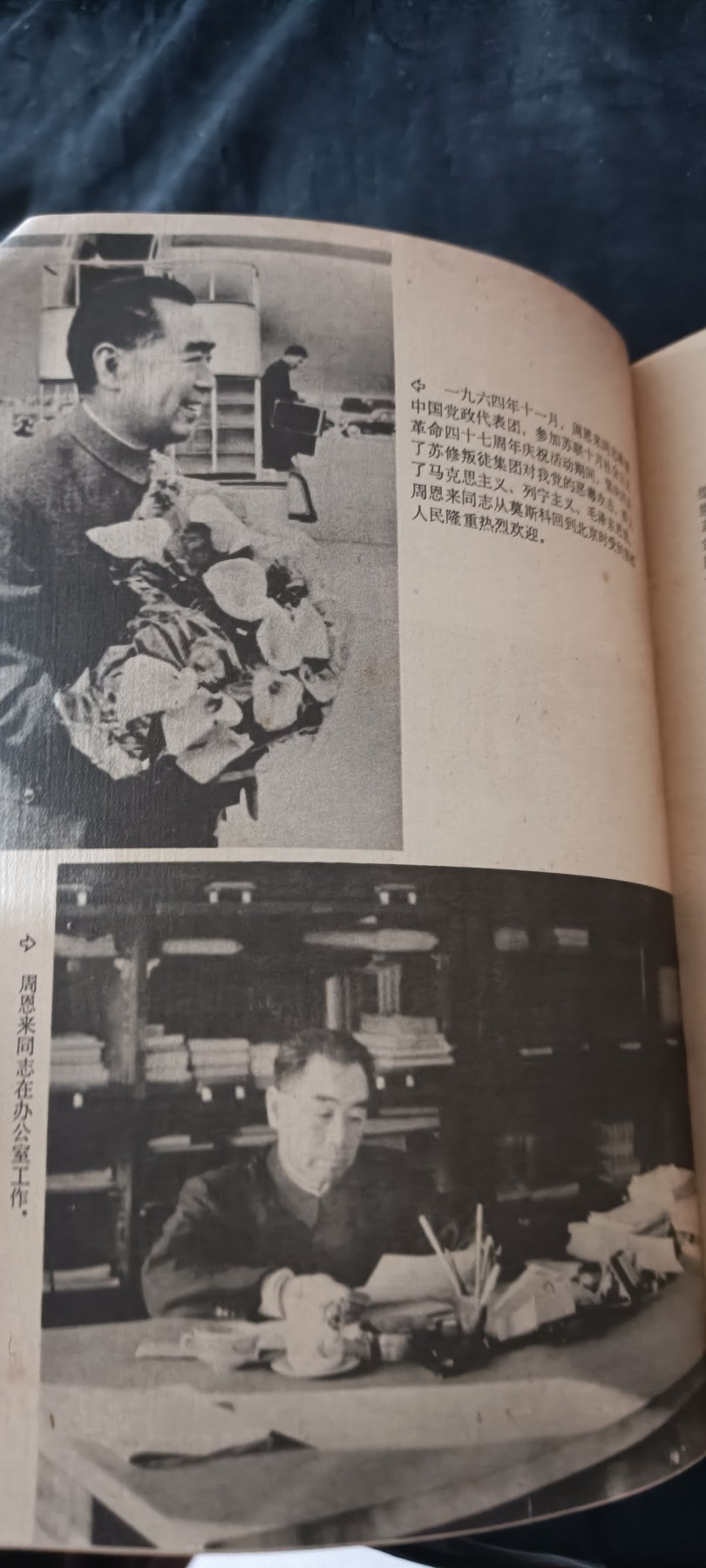 天字一号红色像章、文献专场！0起0押金！ 纪念周总理画册！