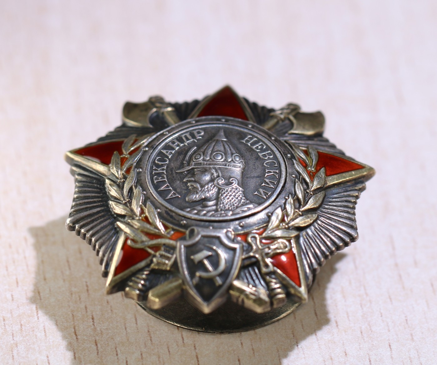 大猫徽章拍卖第230期 苏联亚历山大涅夫斯基勋章 好品银轮 档案齐全