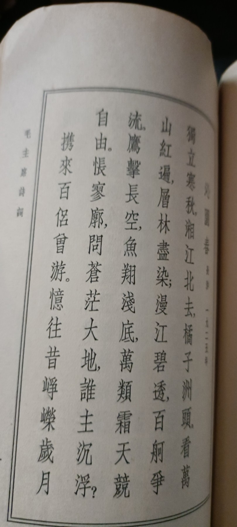 天字一号红色像章、文献专场！0起0押金！ 早期竖版毛诗词！