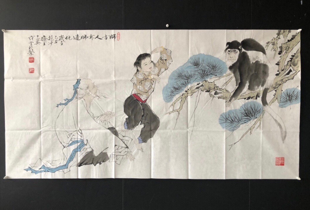 顺兴典藏 【师古人亦师造化】范曾精品画工作品