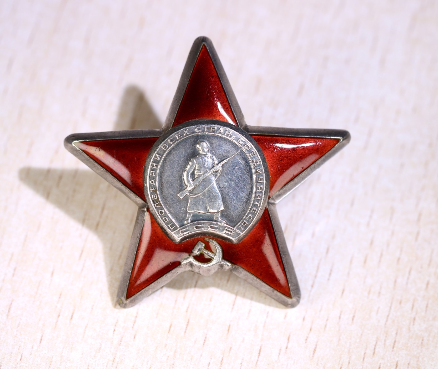 大猫徽章拍卖第230期 红星勋章一组三枚 近全新 档案齐全  其中487288号段为银轮 女战士