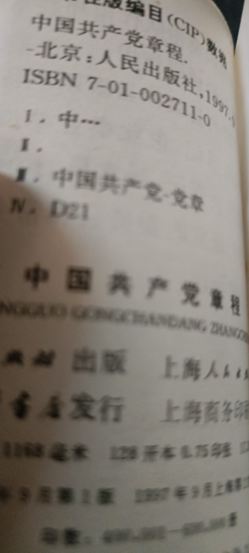天字一号红色像章、文献专场！0起0押金！ 改开d章，两个版本