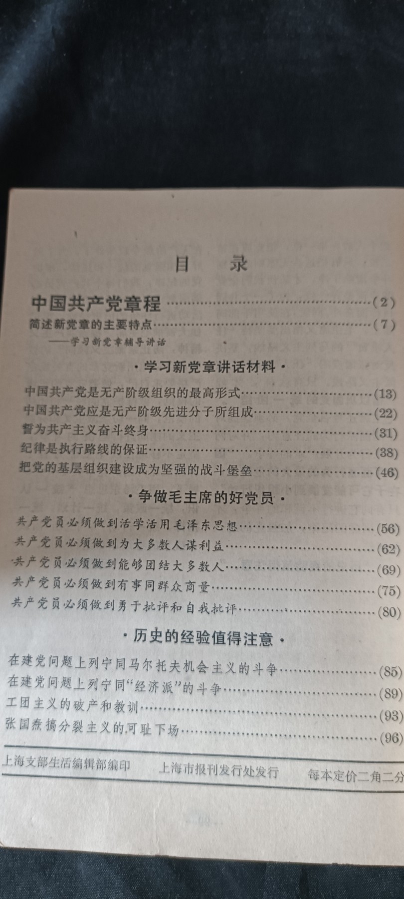 天字一号红色像章、文献专场！0起0押金！ 学习9大材料，内容不错