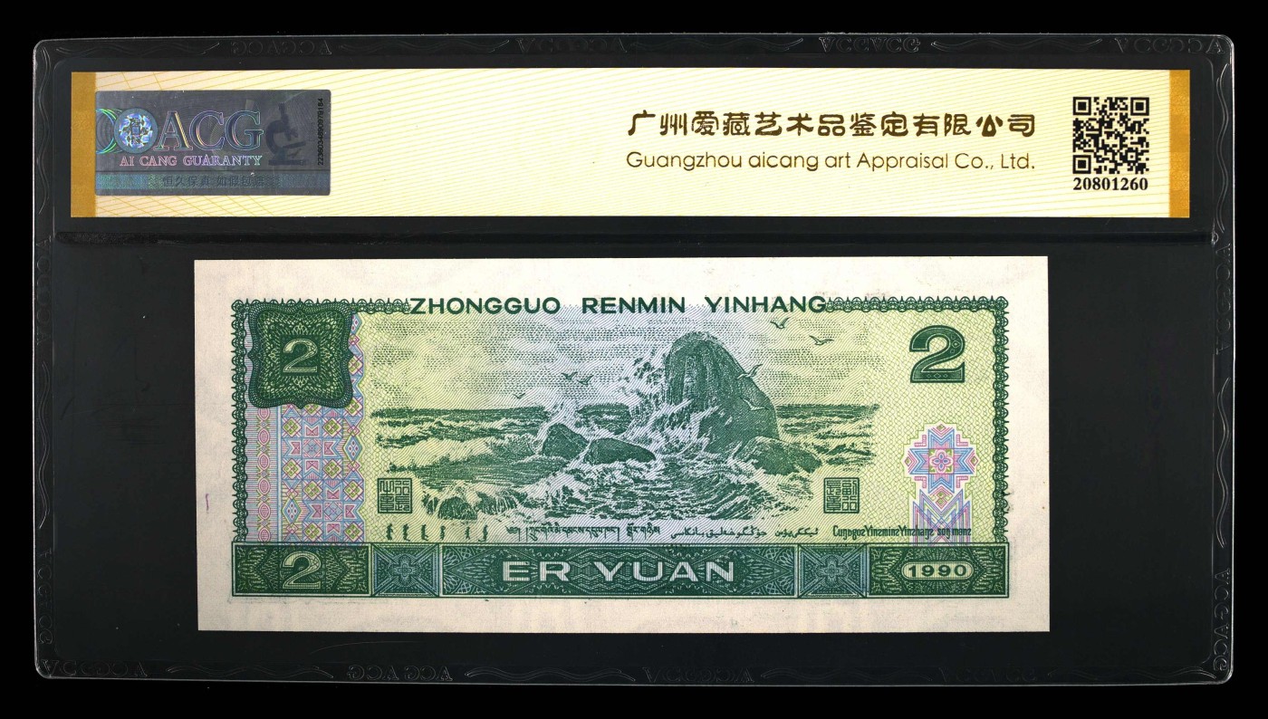 902DT83612895绿翡翠·印刷油墨，尾95，爱藏金标评级67EPQ⭐⭐⭐