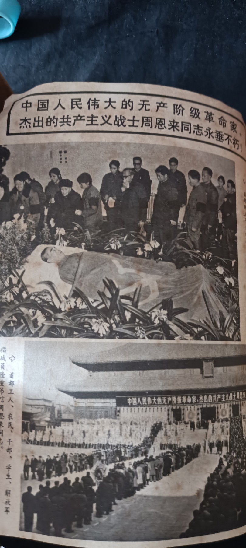 天字一号红色像章、文献专场！0起0押金！ 纪念周总理画册！