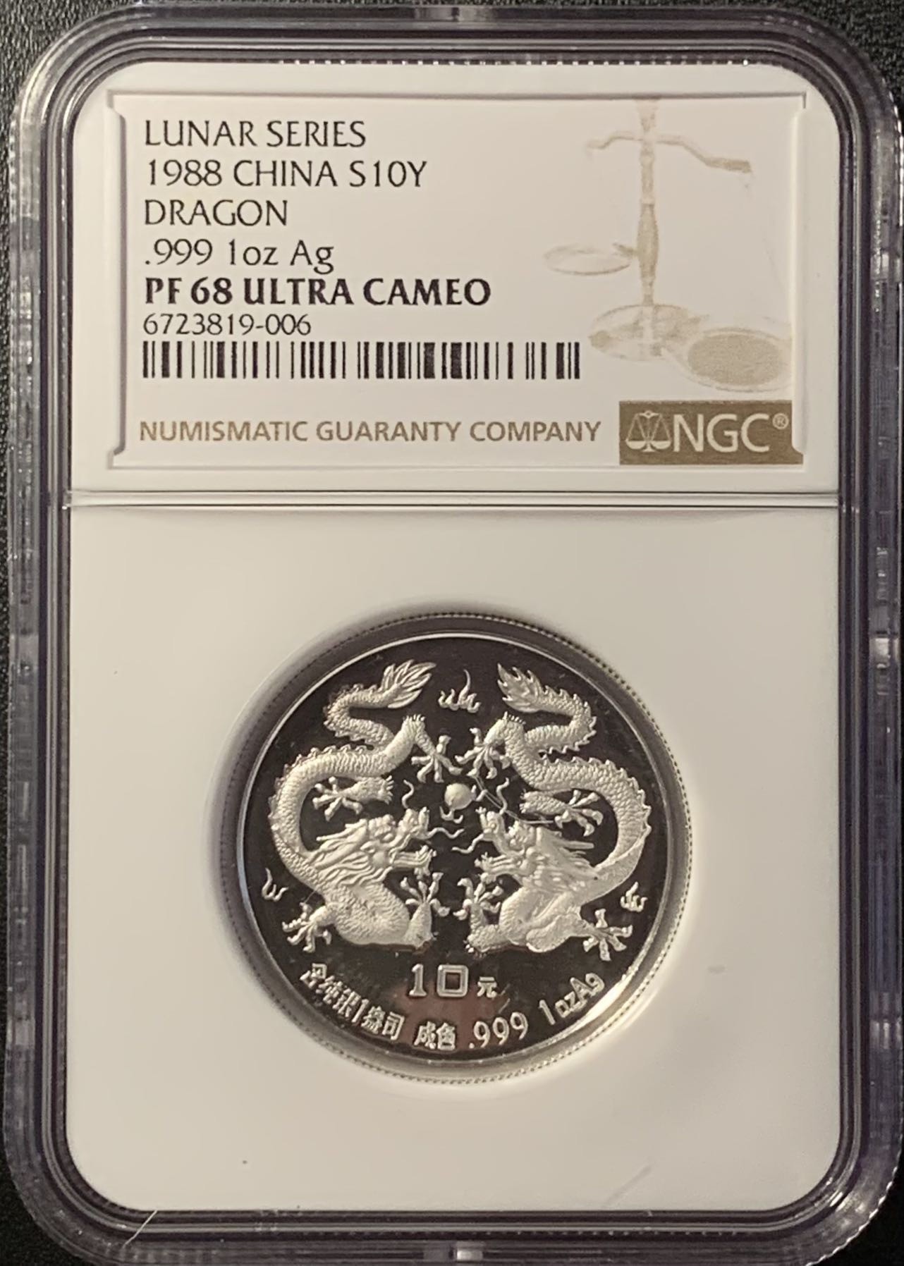 紫瑗钱币——第294期拍卖 中国 1988年 第一轮生肖 壬辰龙年 1盎司 10元 银币 精制 NGC PR68 UC