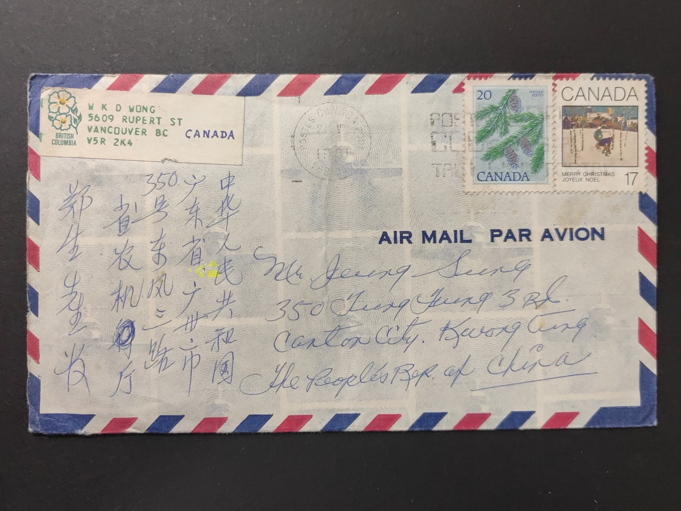 中外邮票+首日封+旧书籍.专场（精品） 实寄航空邮封