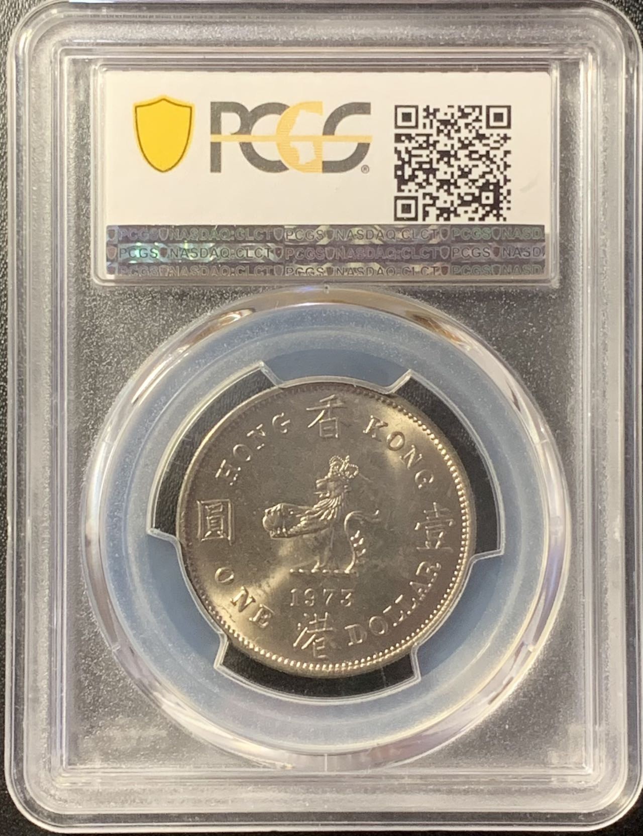 紫瑗钱币——第294期拍卖 中国香港 1973年 伊丽莎白二世 大壹圆 PCGS MS64