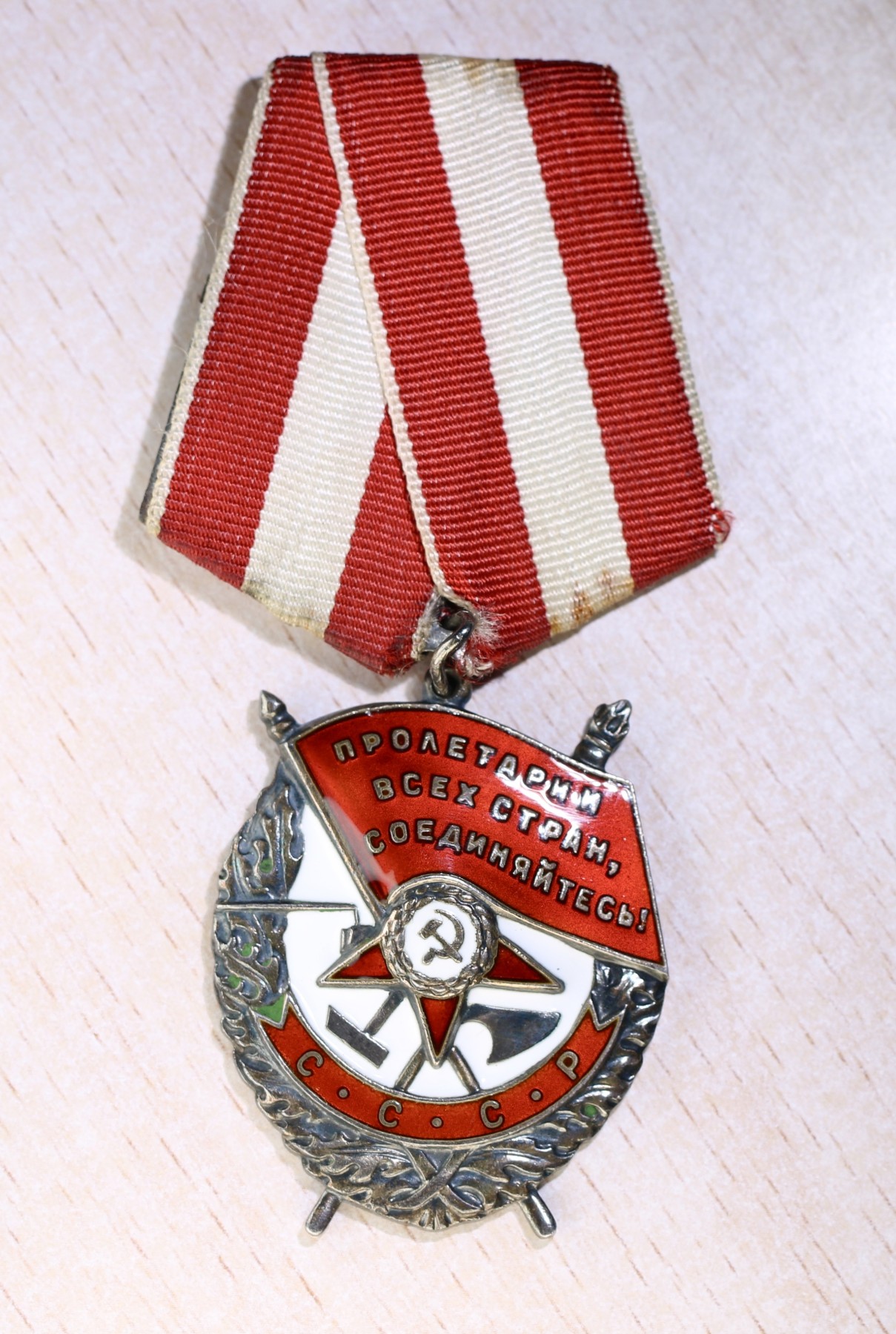 大猫徽章拍卖第230期 苏联红旗双红星套 档案齐全