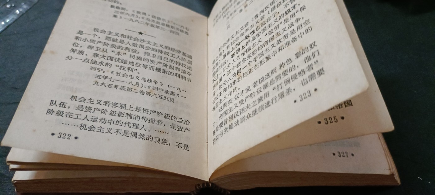 天字一号红色像章、文献专场！0起0押金！ 马恩列斯语录，超级大厚本，内付干部证一张