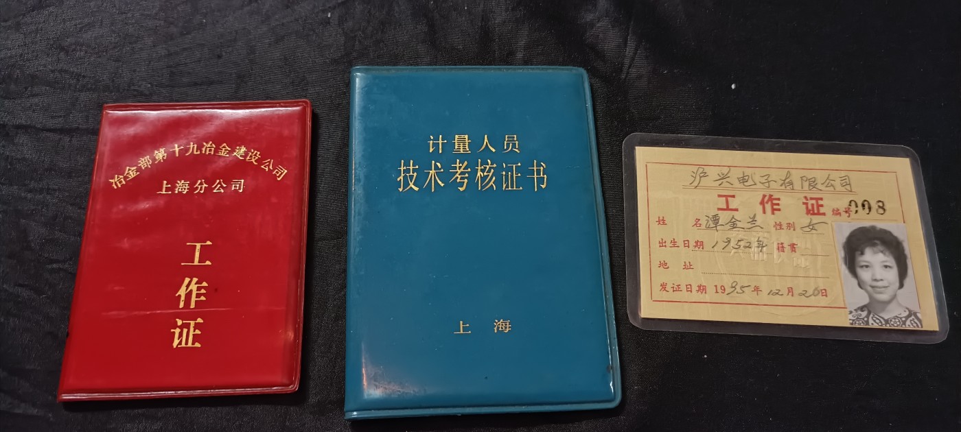 天字一号红色像章、文献专场！0起0押金！ 三本老证件