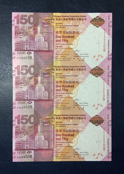 收藏联盟Quantum Auction 第280期拍卖  - 香港汇丰银行2015年150元纪念钞三联体 品相全新UNC 首发AA冠无47 带原册