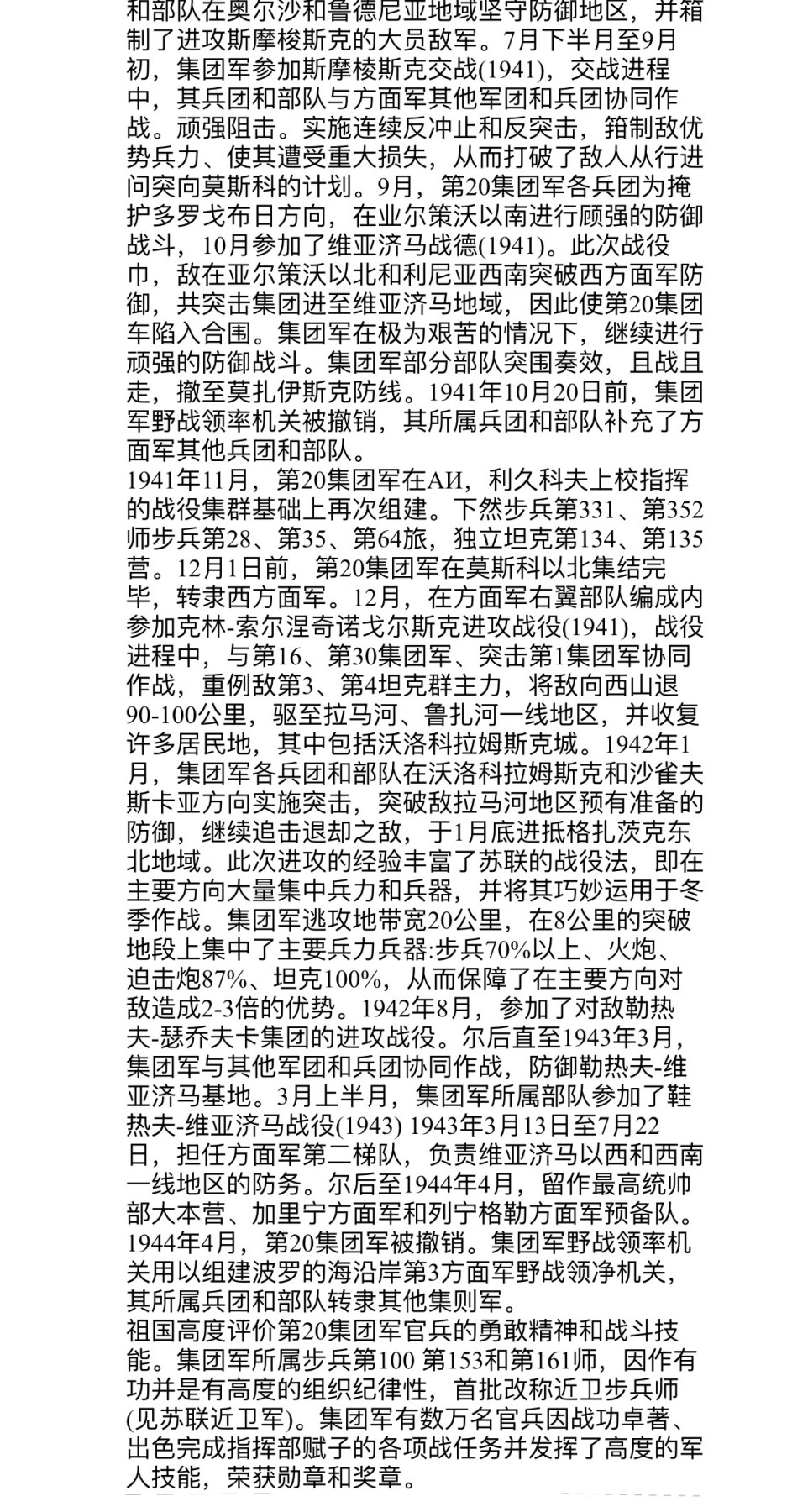 大猫徽章拍卖第230期 苏联小挂勇敢红星套 档案齐全