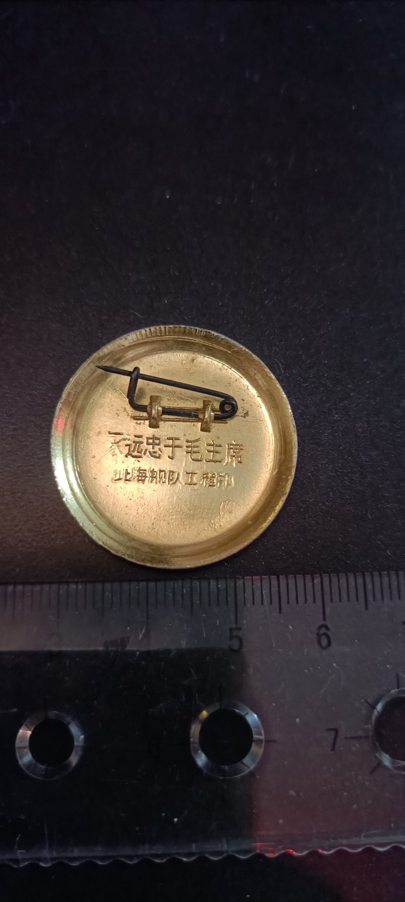 天字一号红色像章、文献专场！0起0押金！ 稀有！北海舰队工程部