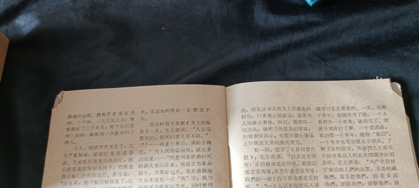 天字一号红色像章、文献专场！0起0押金！ 江苏支部生活