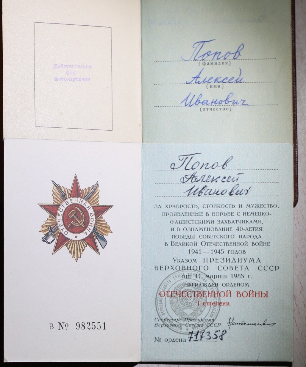 大猫徽章拍卖第230期 苏联 螺旋刻号红星851套章 品相完美