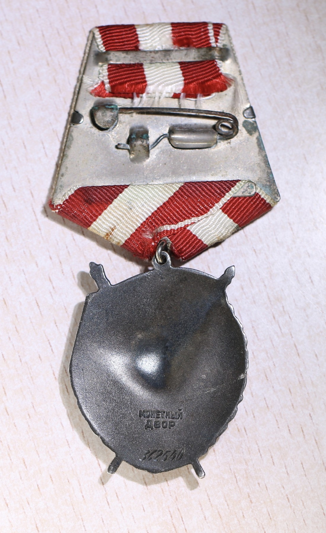 大猫徽章拍卖第230期 苏联红旗双红星套 档案齐全