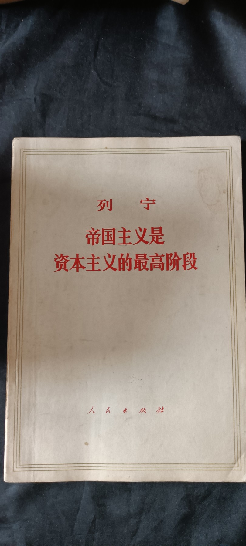 天字一号红色像章、文献专场！0起0押金！ 马列著作，文哥2