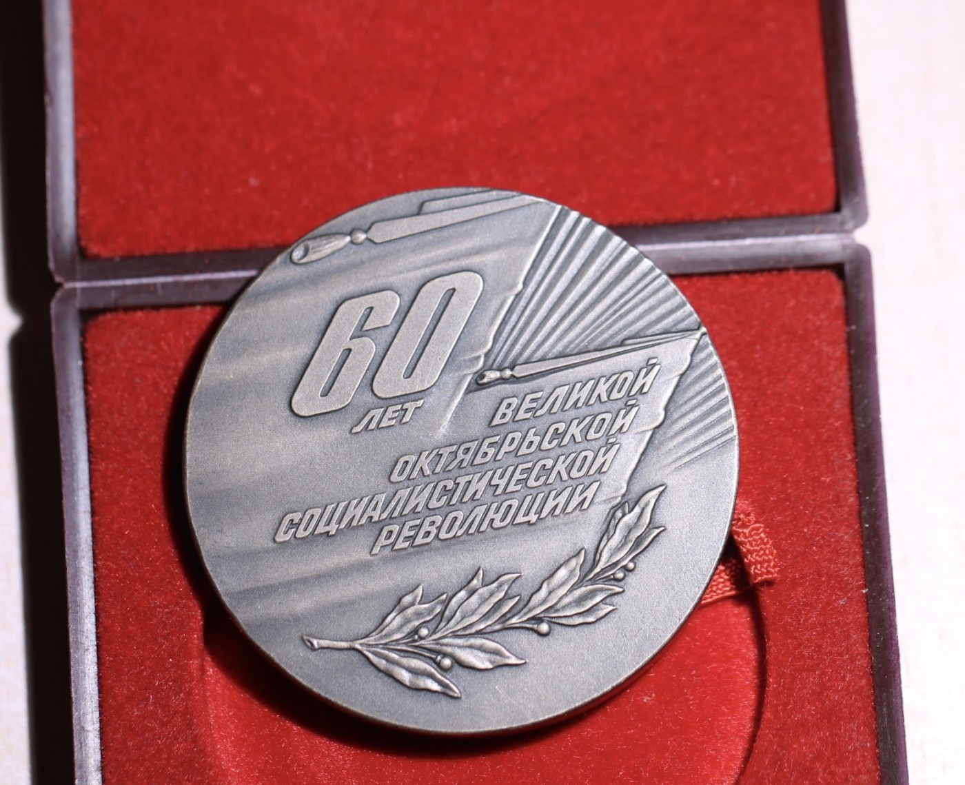 大猫徽章拍卖第230期 苏联原盒大铜章一组