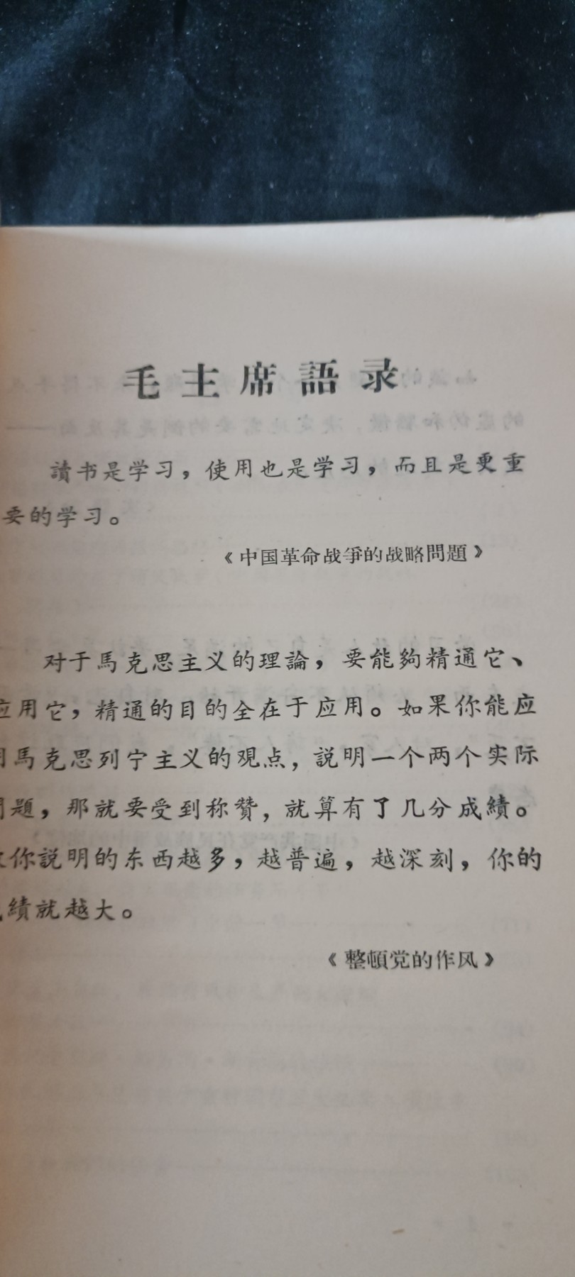 天字一号红色像章、文献专场！0起0押金！ 毛主席著作辅导材料，内容丰富，平时看毛看不明白的买它
